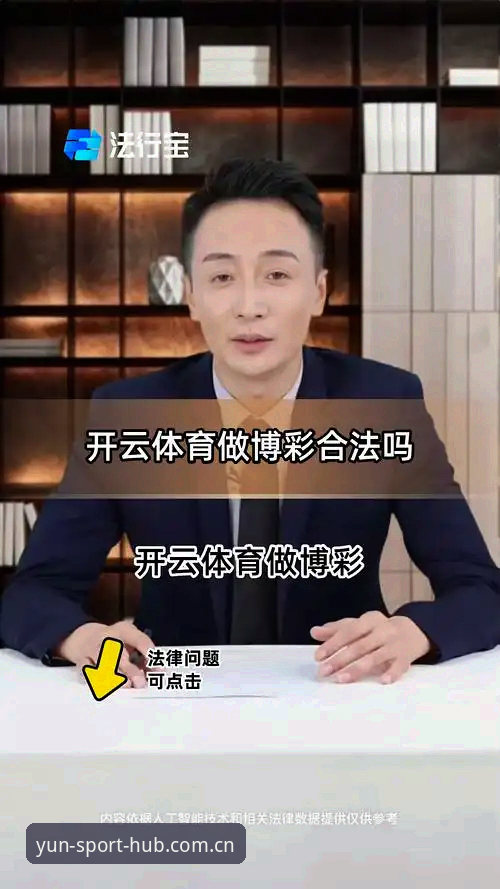 云开安全吗最新版 老用户亲测:云开体育平台最新版安全吗?我的完整使用心得与实战经验